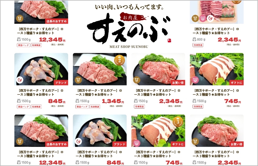 商品のご注文方法